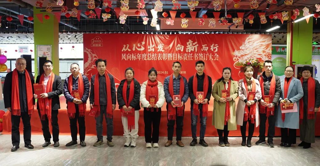 深圳風(fēng)向標(biāo)教育資源股份有限公司 深圳風(fēng)向標(biāo)教育資源股份有限公司