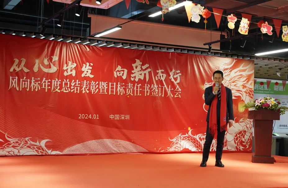 深圳風(fēng)向標(biāo)教育資源股份有限公司 深圳風(fēng)向標(biāo)教育資源股份有限公司