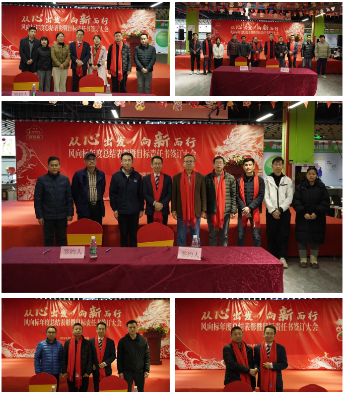 深圳風(fēng)向標(biāo)教育資源股份有限公司 深圳風(fēng)向標(biāo)教育資源股份有限公司