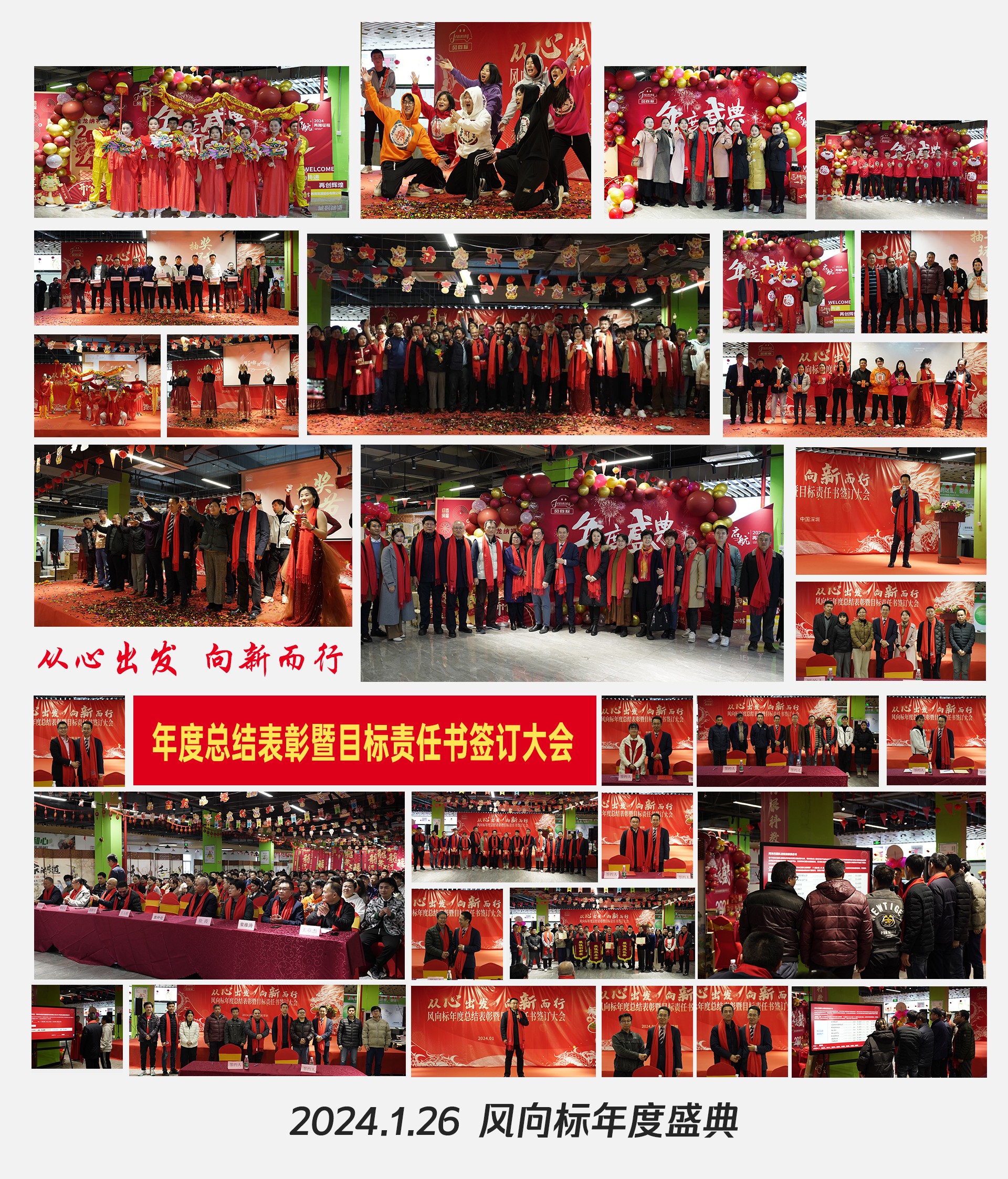 深圳風向標教育資源股份有限公司 深圳風向標教育資源股份有限公司