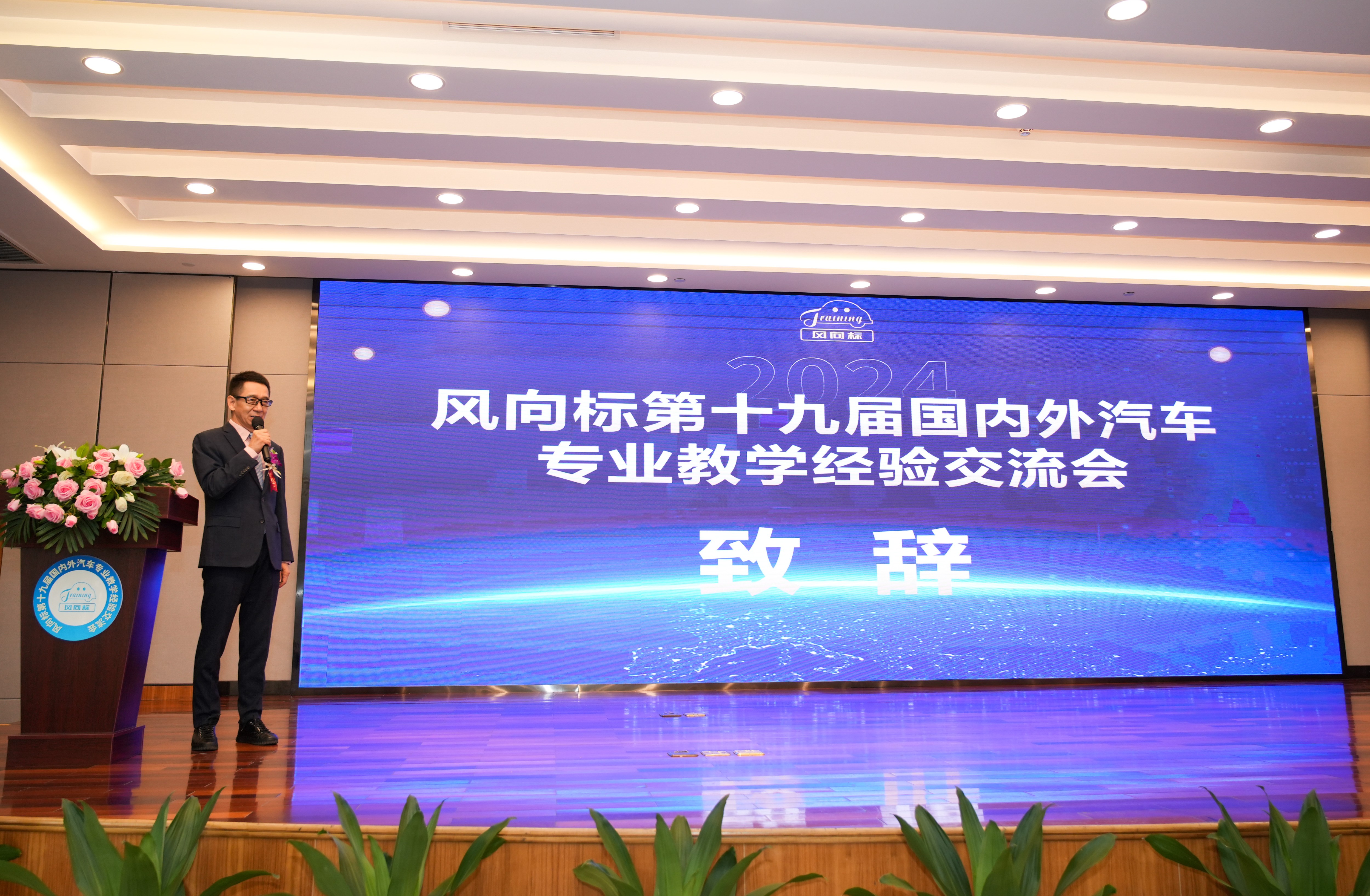 深圳風向標教育資源股份有限公司 深圳風向標教育資源股份有限公司