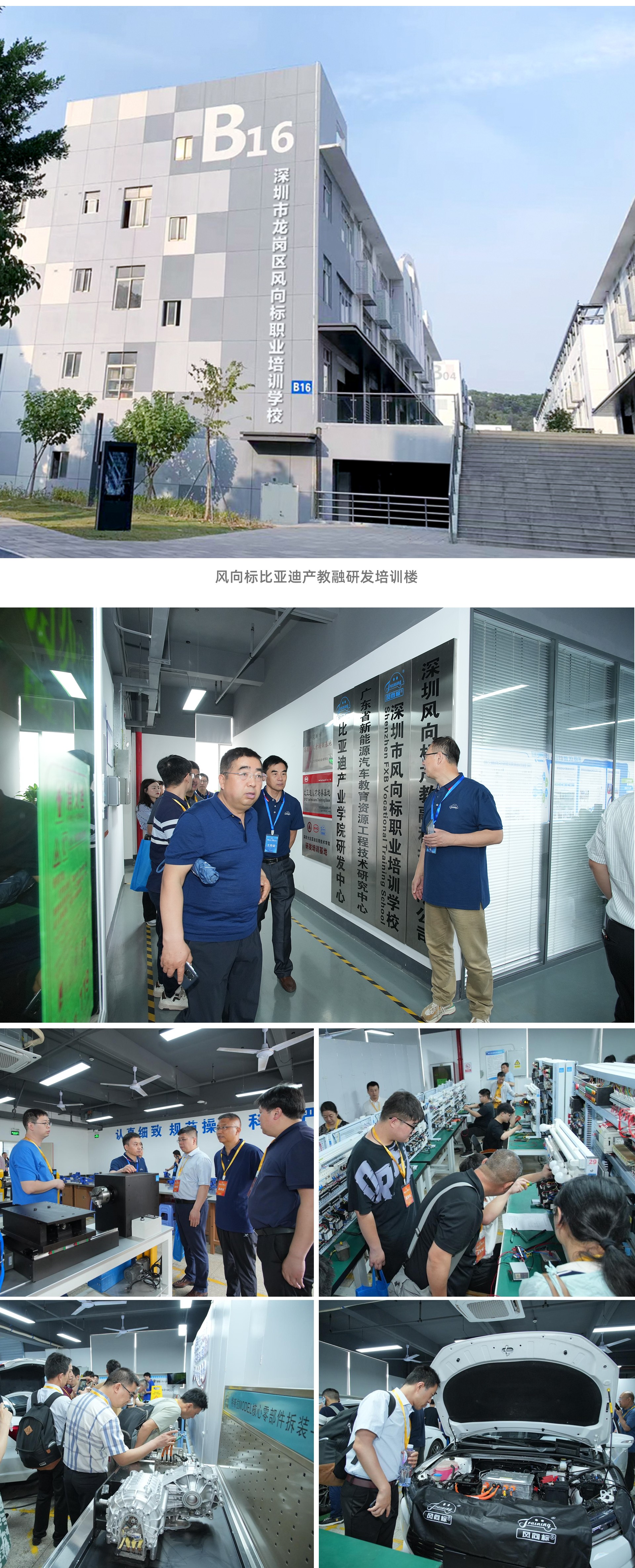 深圳風向標教育資源股份有限公司 深圳風向標教育資源股份有限公司