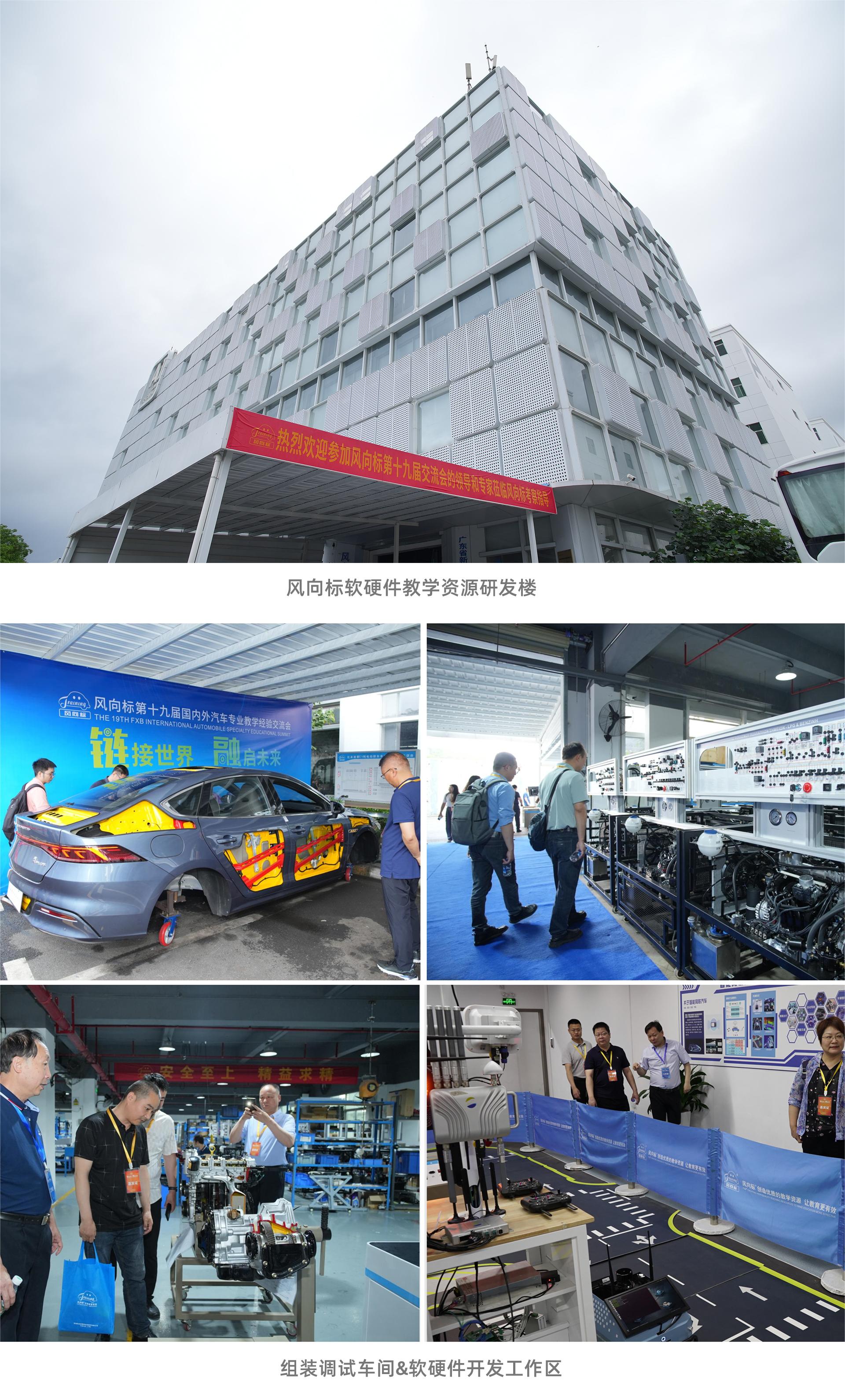 深圳風向標教育資源股份有限公司 深圳風向標教育資源股份有限公司