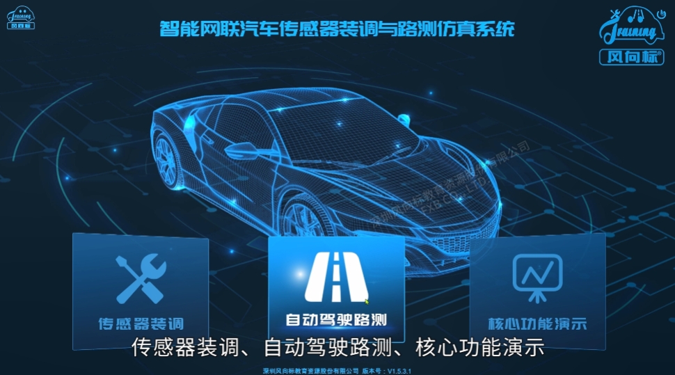 深圳風(fēng)向標(biāo)教育資源股份有限公司 深圳風(fēng)向標(biāo)教育資源股份有限公司