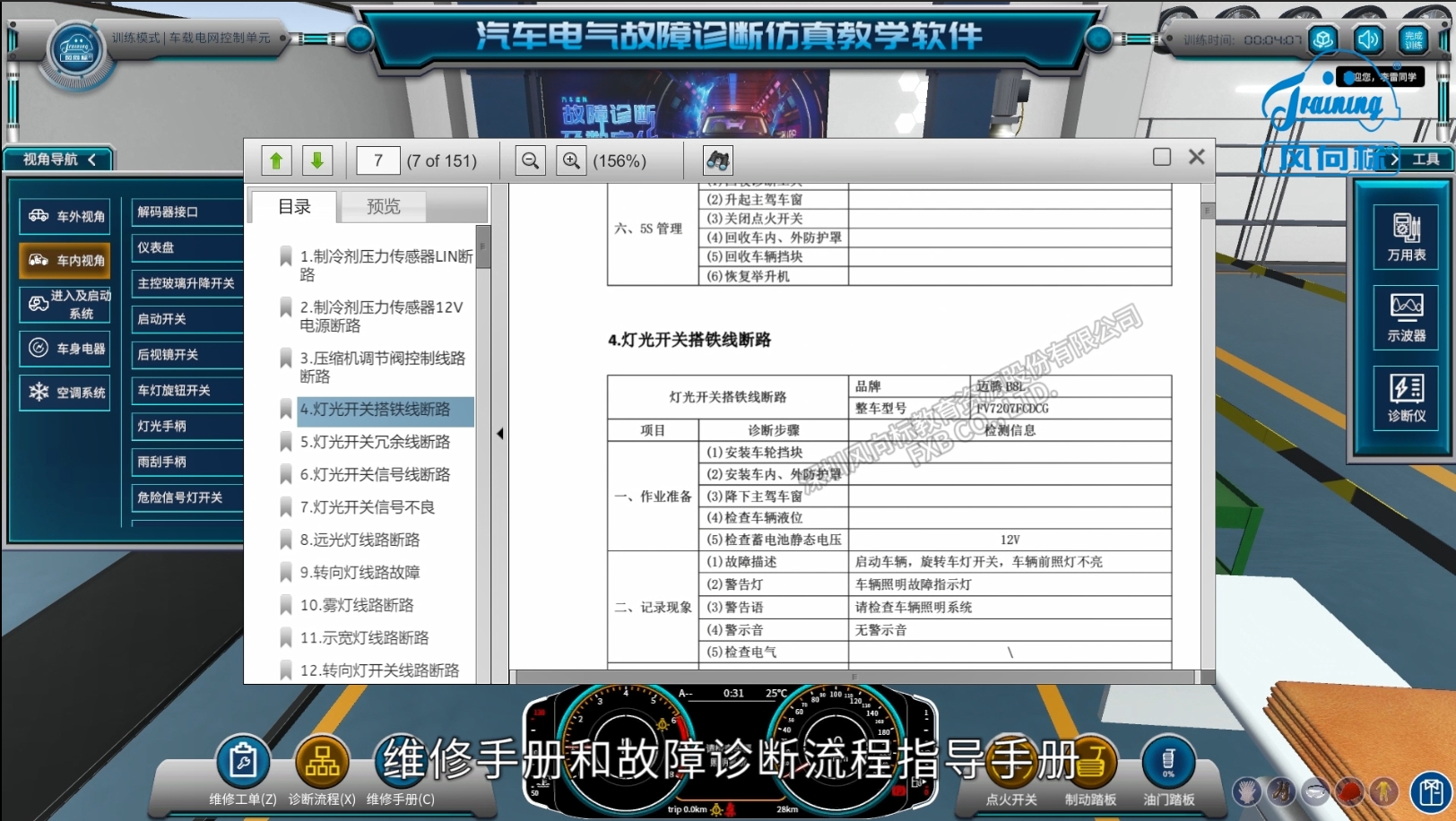 深圳風向標教育資源股份有限公司