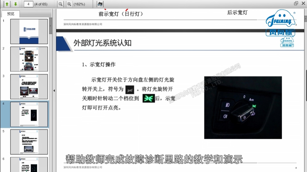 深圳風向標教育資源股份有限公司