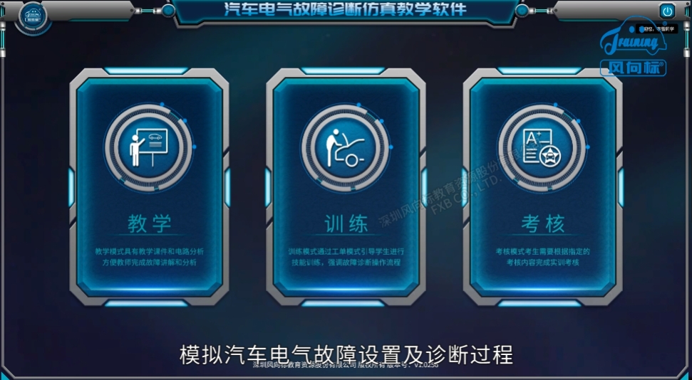 深圳風向標教育資源股份有限公司