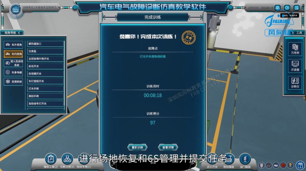 深圳風向標教育資源股份有限公司