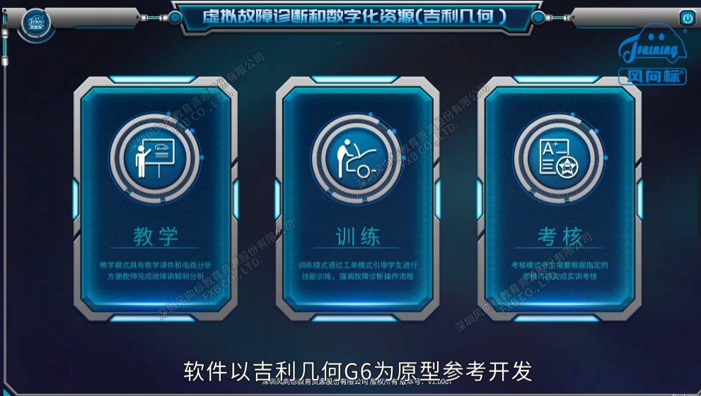 深圳風(fēng)向標(biāo)教育資源股份有限公司 深圳風(fēng)向標(biāo)教育資源股份有限公司