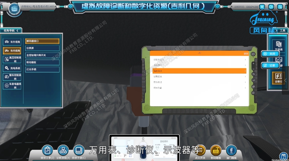 深圳風(fēng)向標(biāo)教育資源股份有限公司 深圳風(fēng)向標(biāo)教育資源股份有限公司