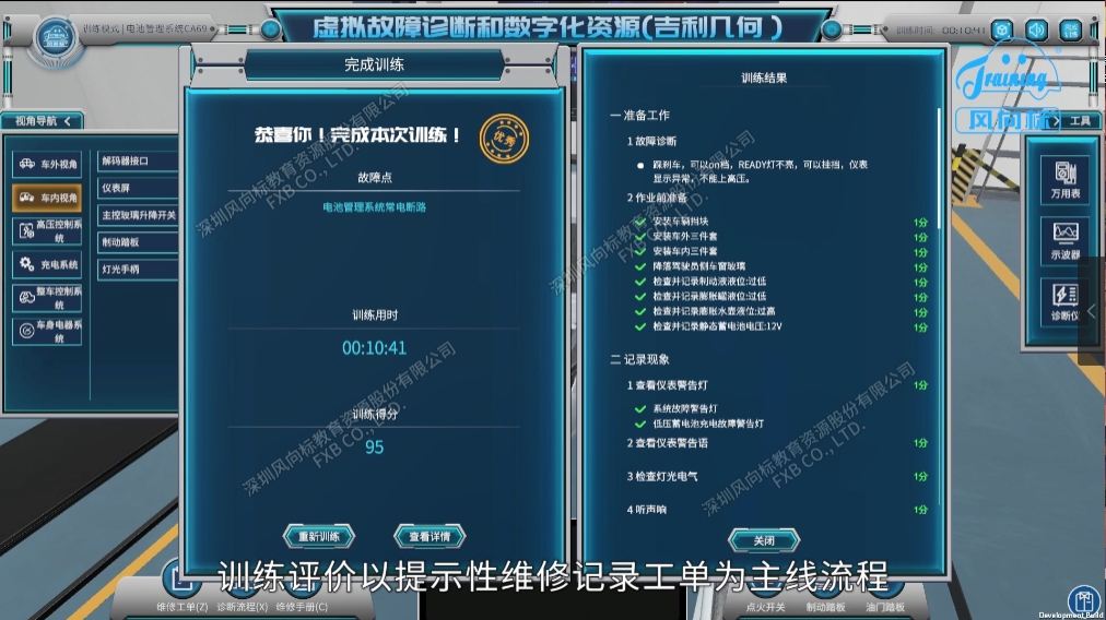 深圳風(fēng)向標(biāo)教育資源股份有限公司 深圳風(fēng)向標(biāo)教育資源股份有限公司