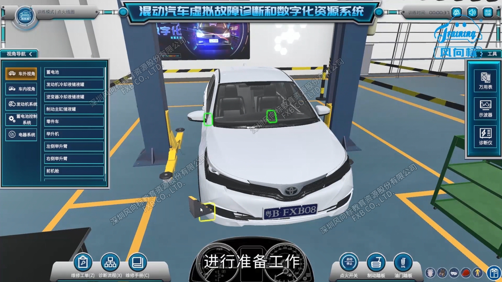 深圳風向標教育資源股份有限公司 深圳風向標教育資源股份有限公司