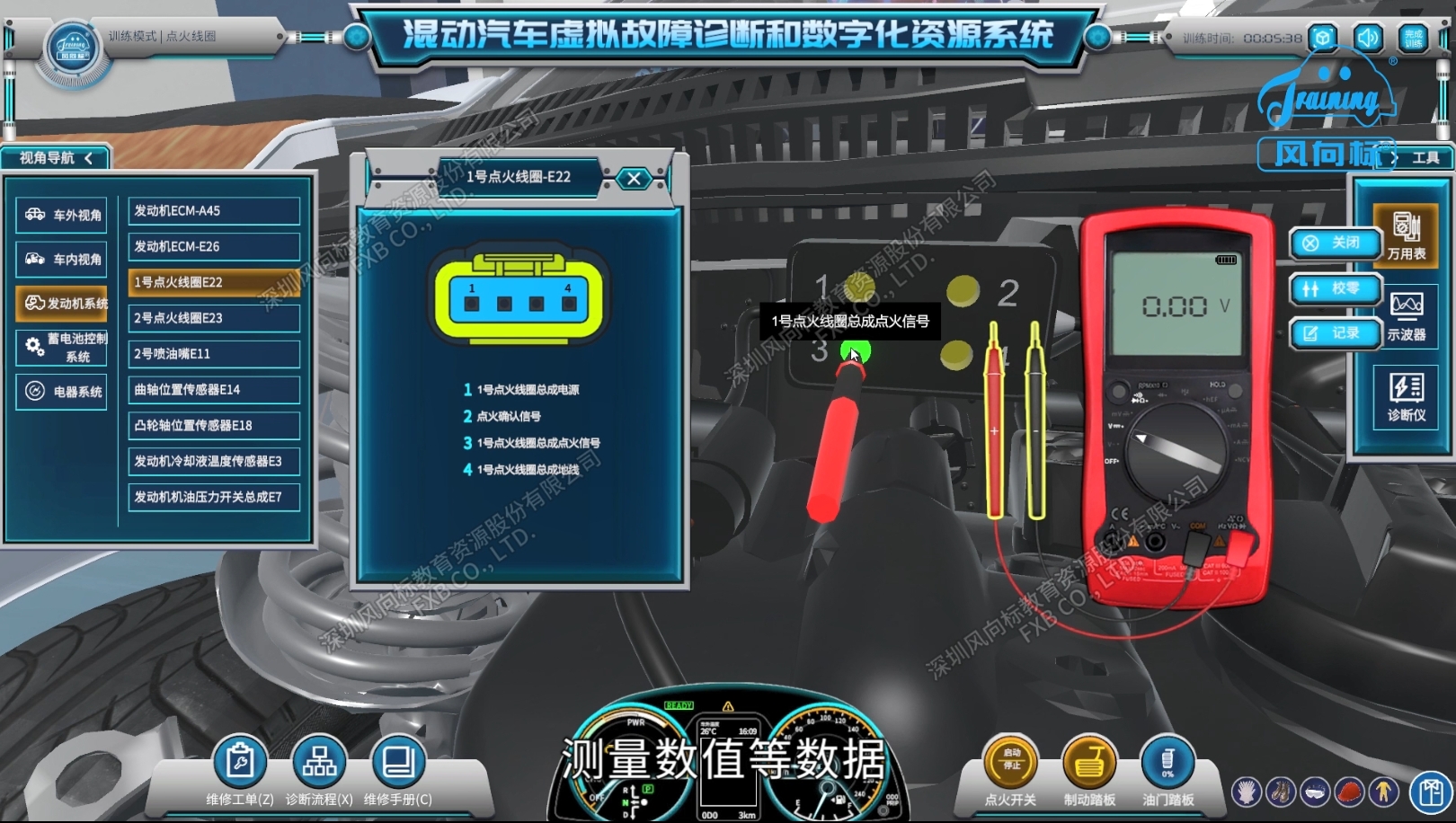 深圳風向標教育資源股份有限公司 深圳風向標教育資源股份有限公司