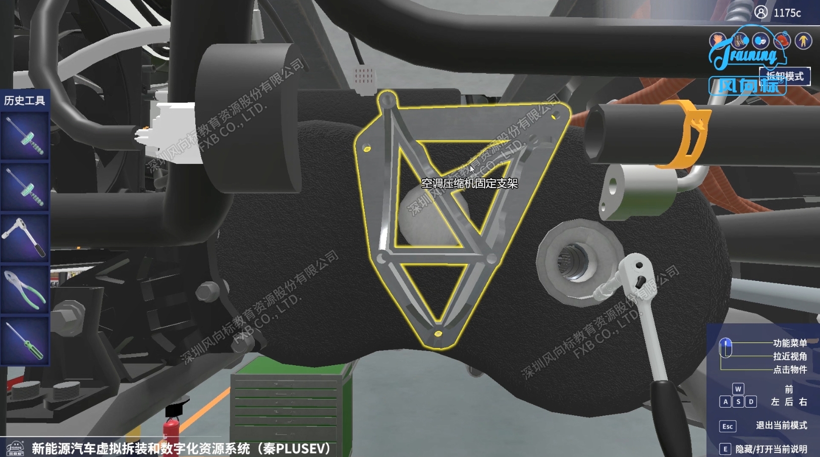 深圳風向標教育資源股份有限公司 深圳風向標教育資源股份有限公司