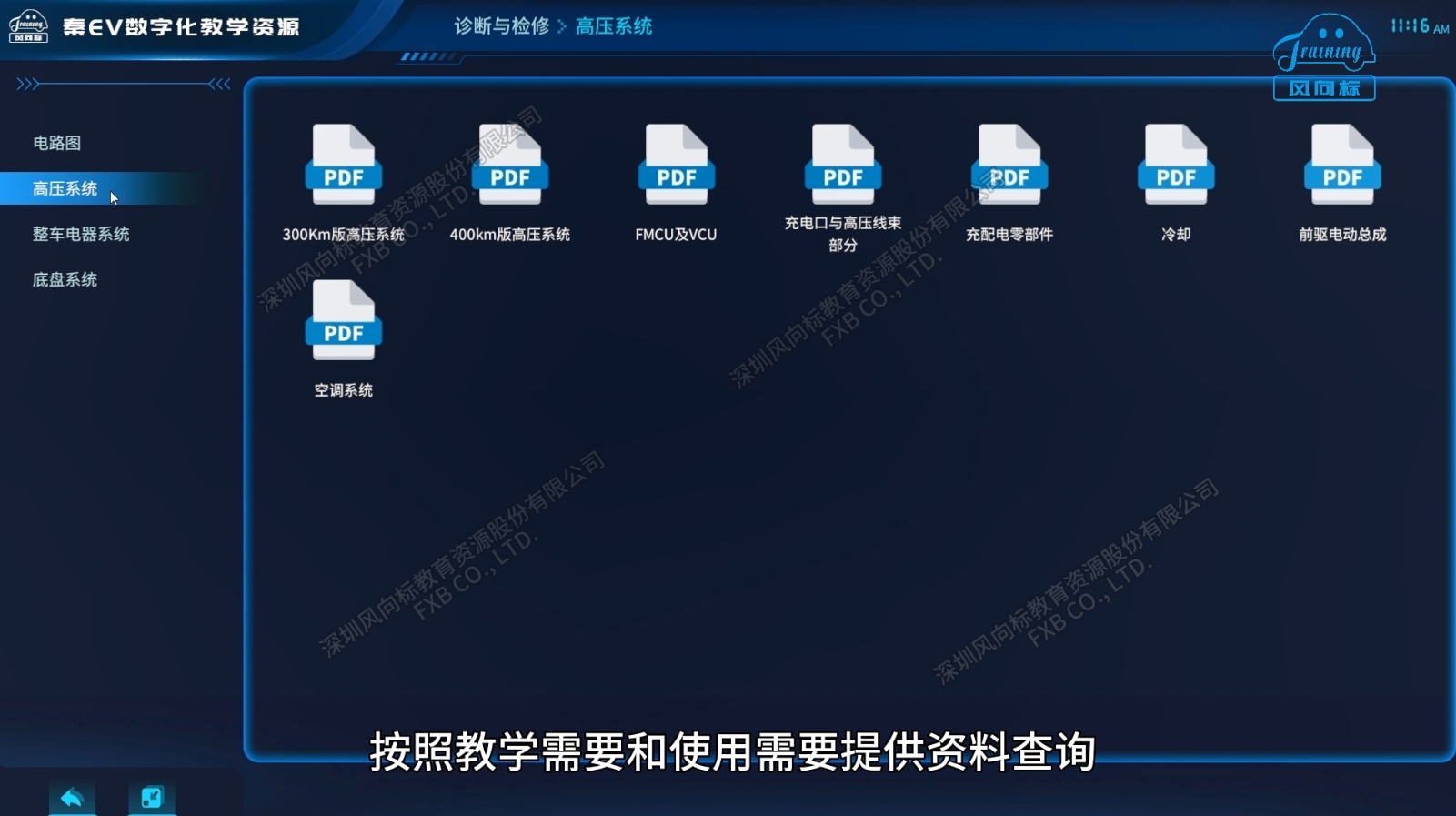 深圳風(fēng)向標(biāo)教育資源股份有限公司 深圳風(fēng)向標(biāo)教育資源股份有限公司