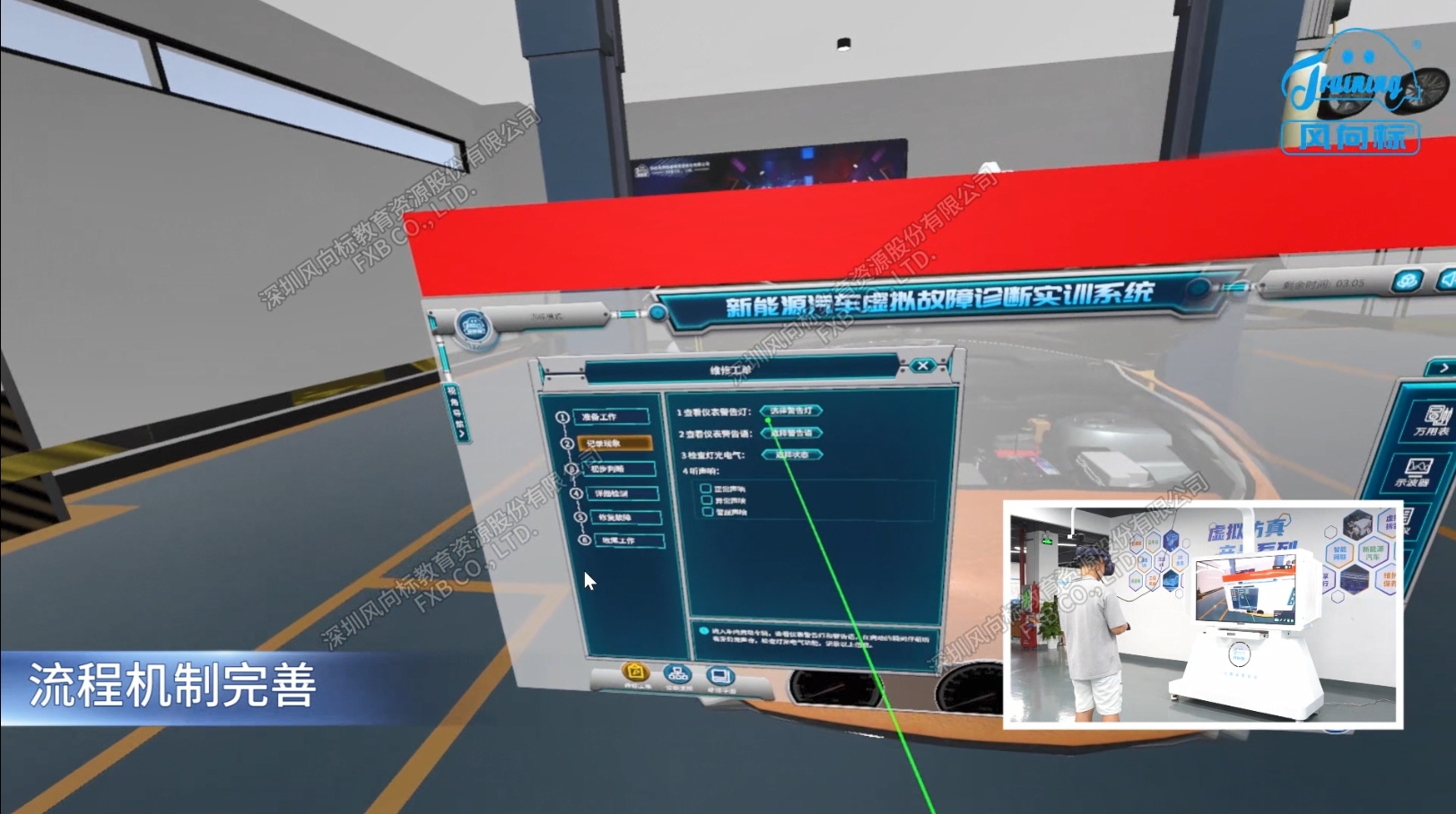 深圳風向標教育資源股份有限公司 深圳風向標教育資源股份有限公司