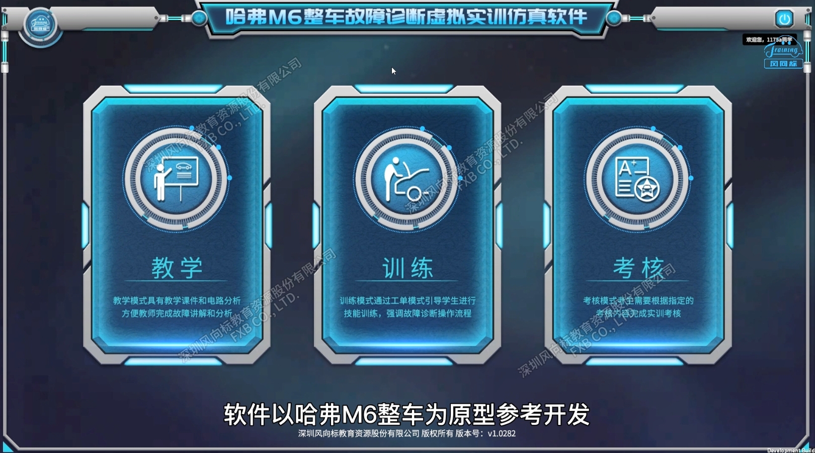 深圳風向標教育資源股份有限公司 深圳風向標教育資源股份有限公司