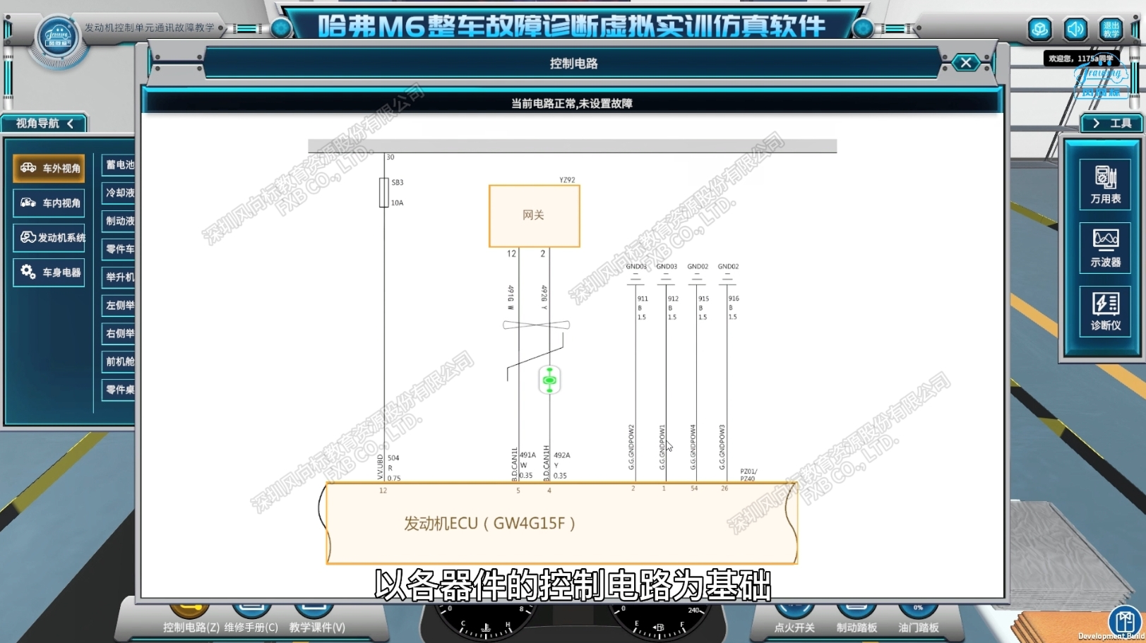 深圳風向標教育資源股份有限公司 深圳風向標教育資源股份有限公司
