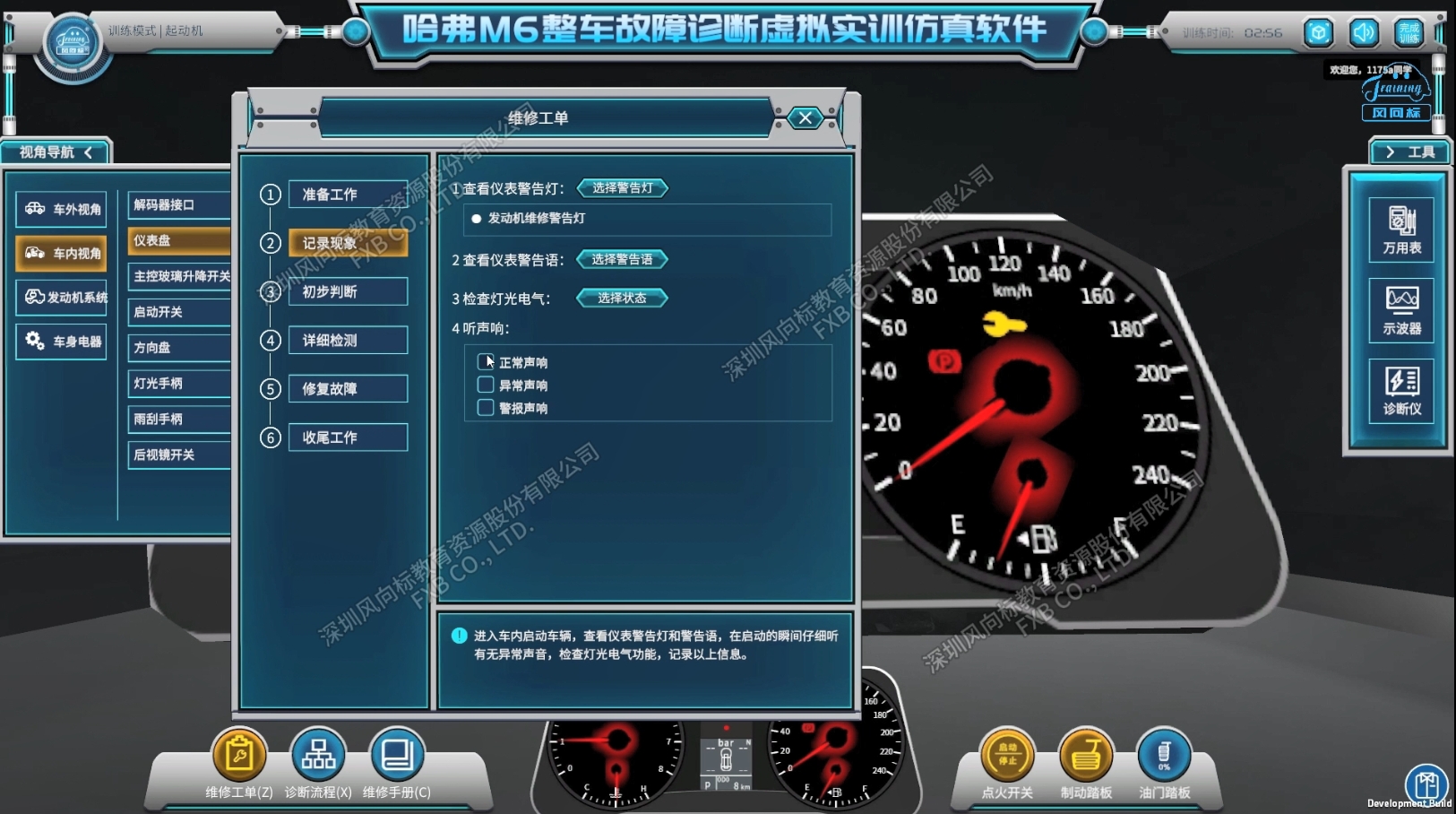 深圳風向標教育資源股份有限公司 深圳風向標教育資源股份有限公司