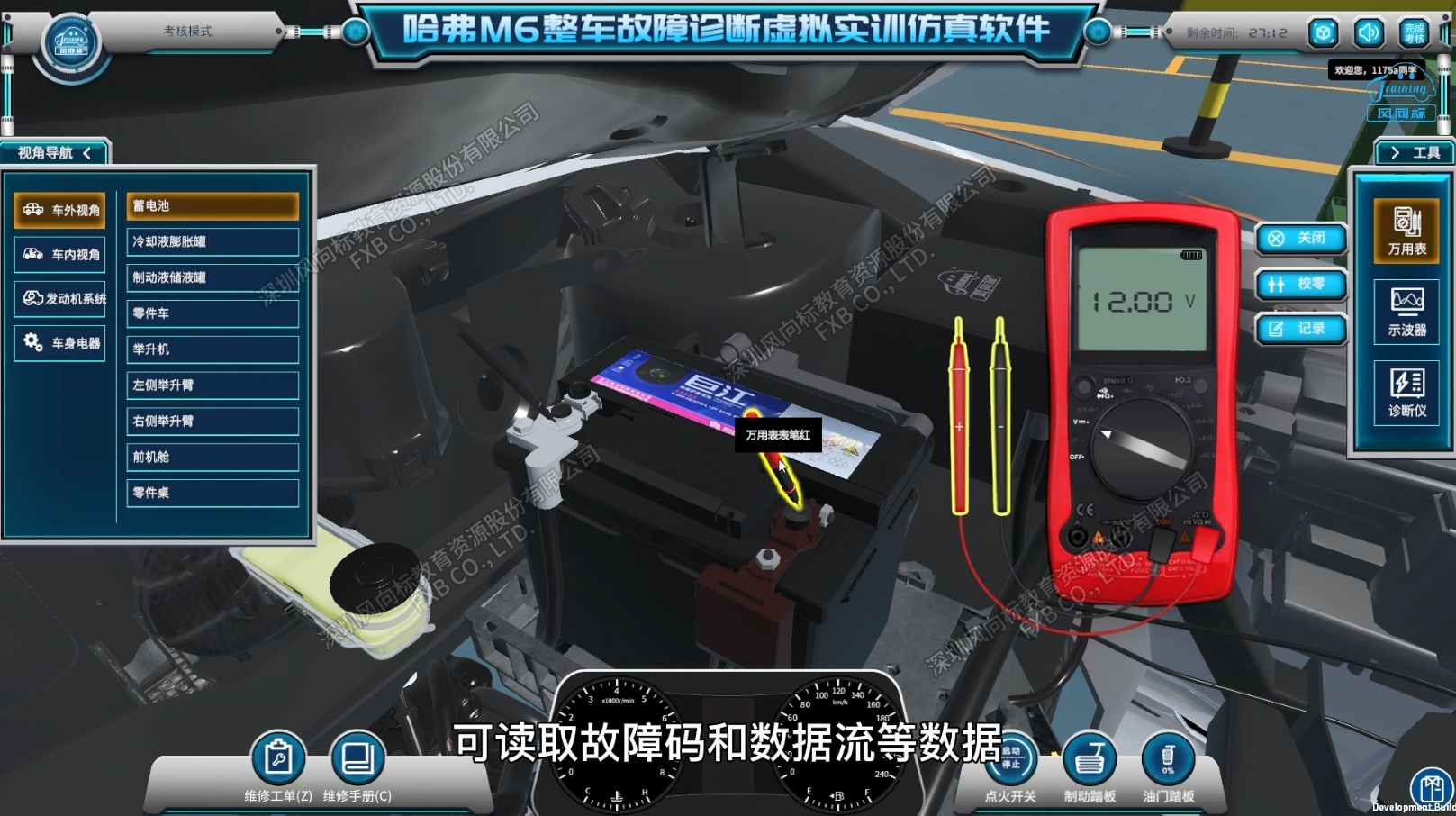 深圳風向標教育資源股份有限公司 深圳風向標教育資源股份有限公司