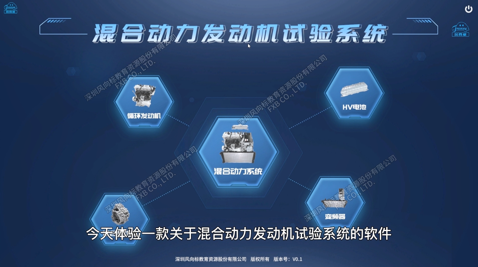 深圳風向標教育資源股份有限公司 深圳風向標教育資源股份有限公司
