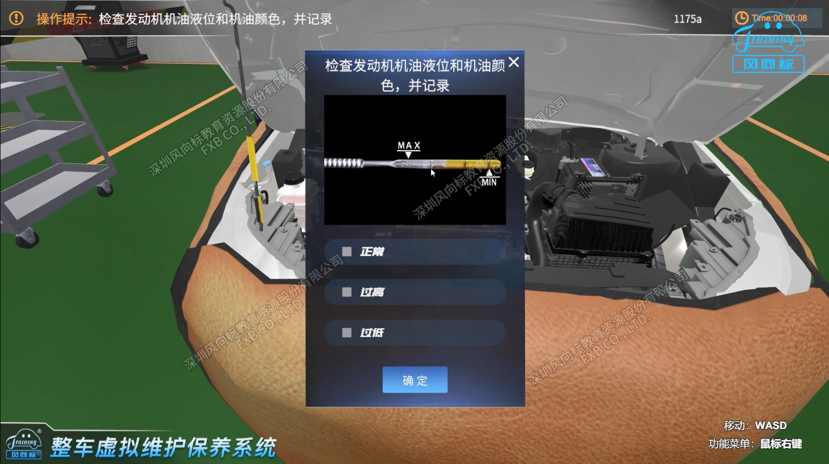 深圳風向標教育資源股份有限公司 深圳風向標教育資源股份有限公司