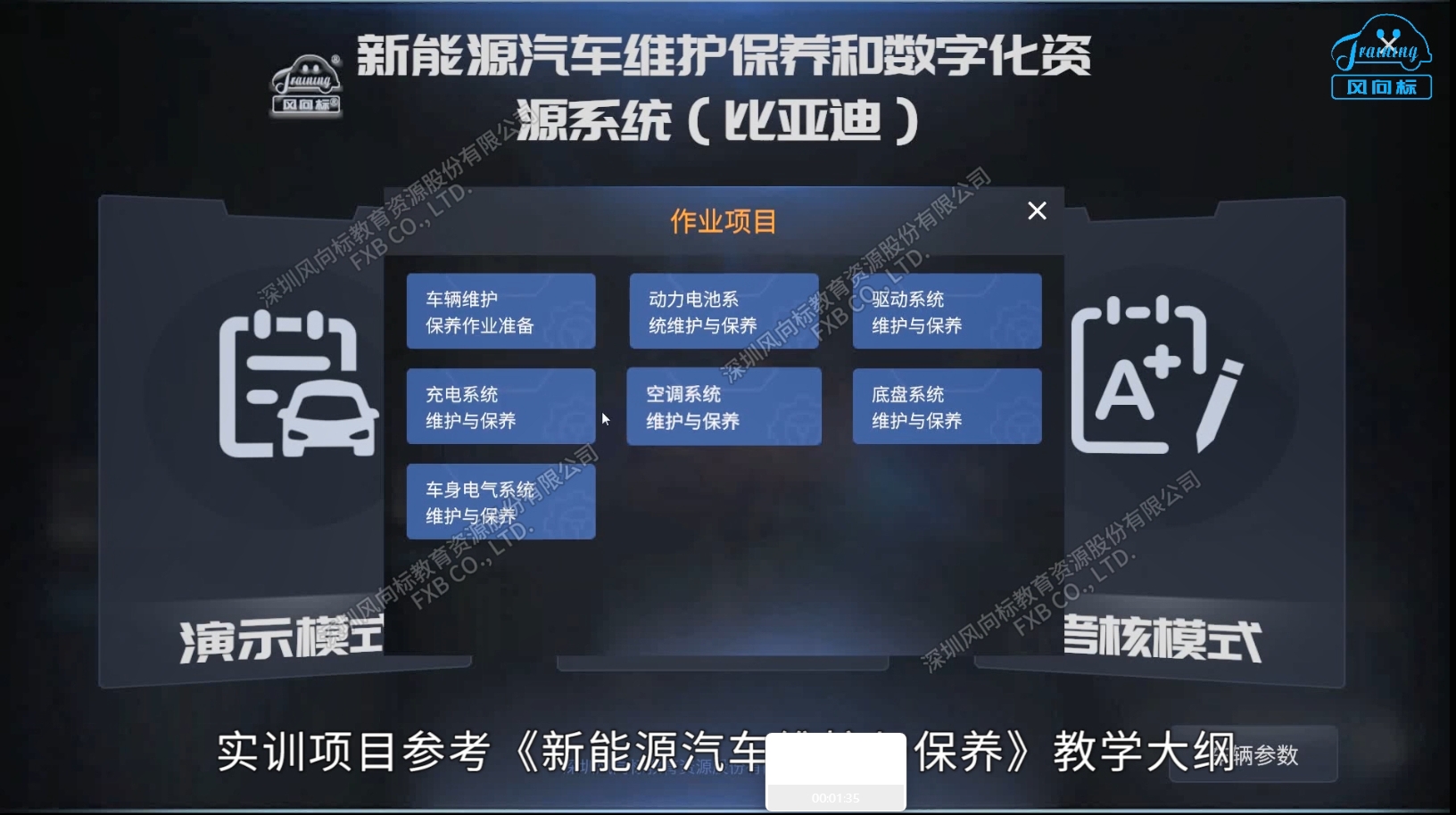 深圳風(fēng)向標(biāo)教育資源股份有限公司 深圳風(fēng)向標(biāo)教育資源股份有限公司