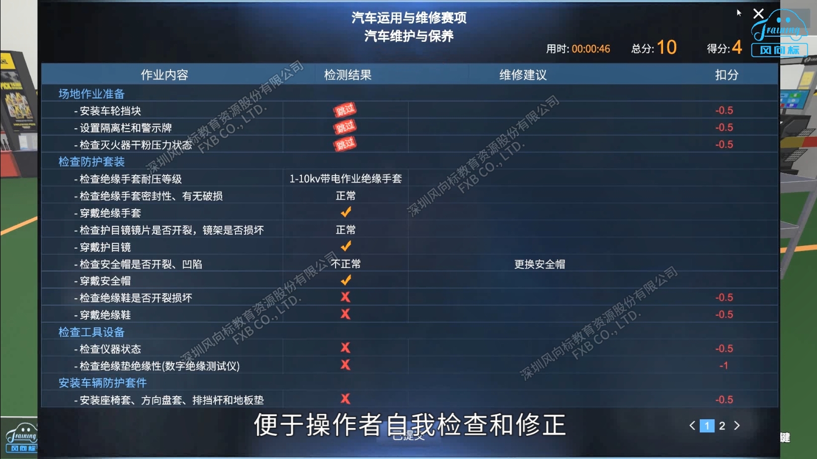 深圳風(fēng)向標(biāo)教育資源股份有限公司 深圳風(fēng)向標(biāo)教育資源股份有限公司