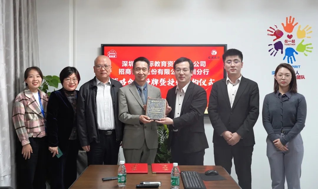 深圳風向標教育資源股份有限公司 深圳風向標教育資源股份有限公司