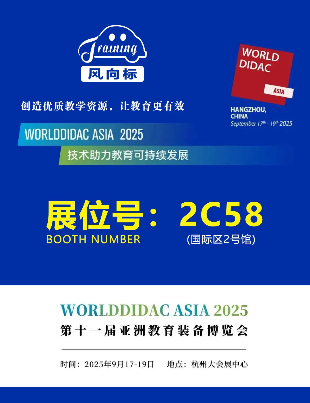 深圳風向標教育資源股份有限公司 深圳風向標教育資源股份有限公司