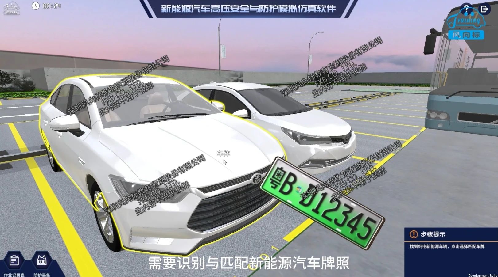 深圳風向標教育資源股份有限公司 深圳風向標教育資源股份有限公司