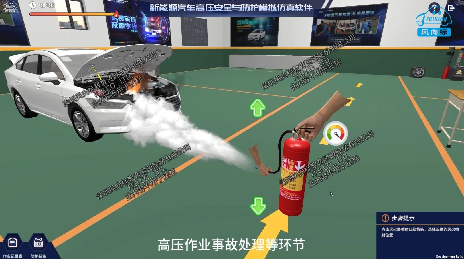 深圳風向標教育資源股份有限公司 深圳風向標教育資源股份有限公司