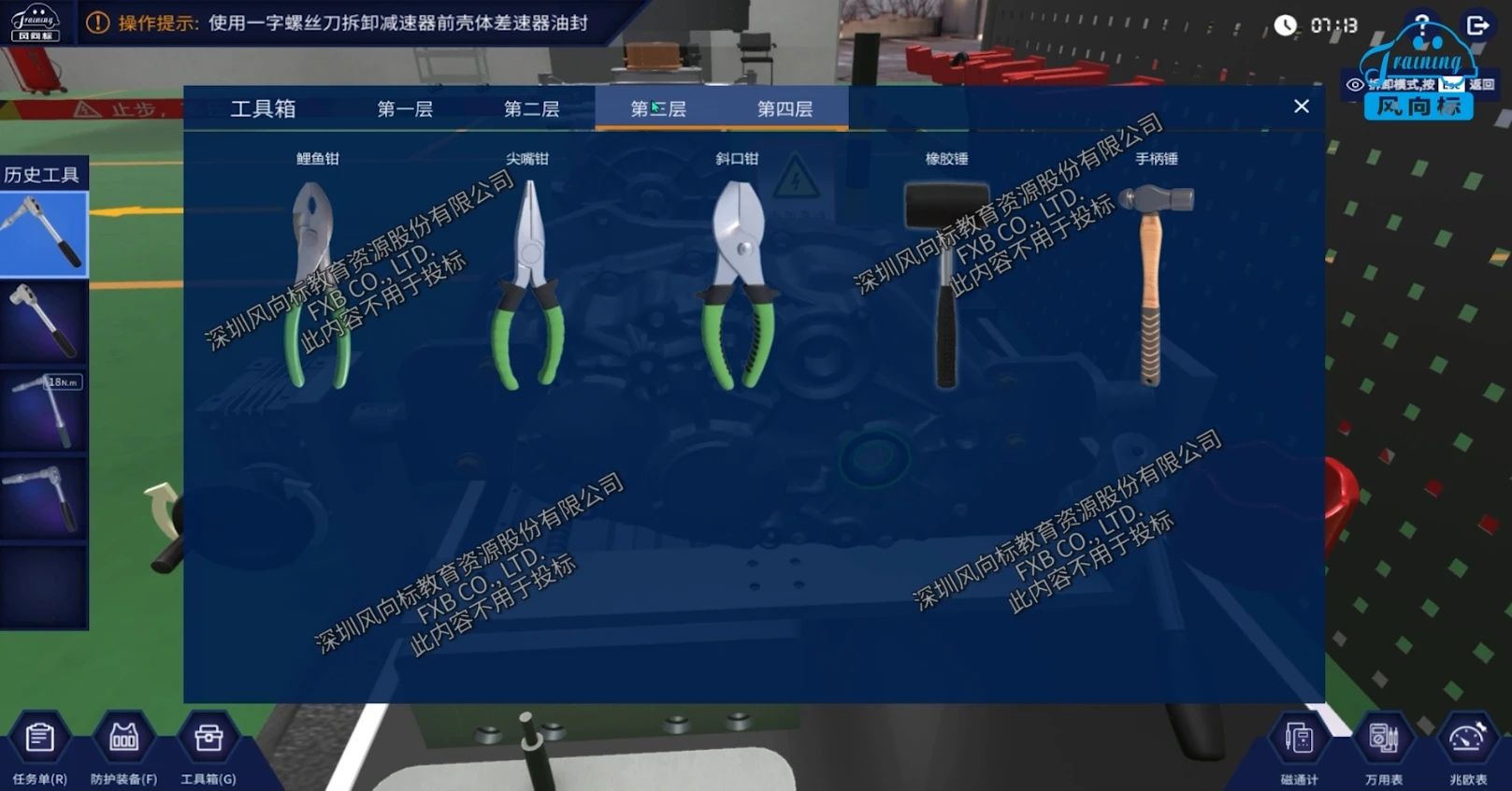 深圳風(fēng)向標(biāo)教育資源股份有限公司 深圳風(fēng)向標(biāo)教育資源股份有限公司