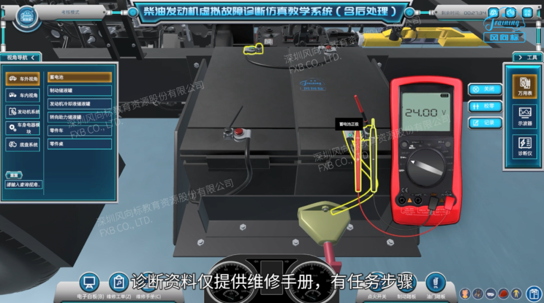 深圳風向標教育資源股份有限公司 深圳風向標教育資源股份有限公司