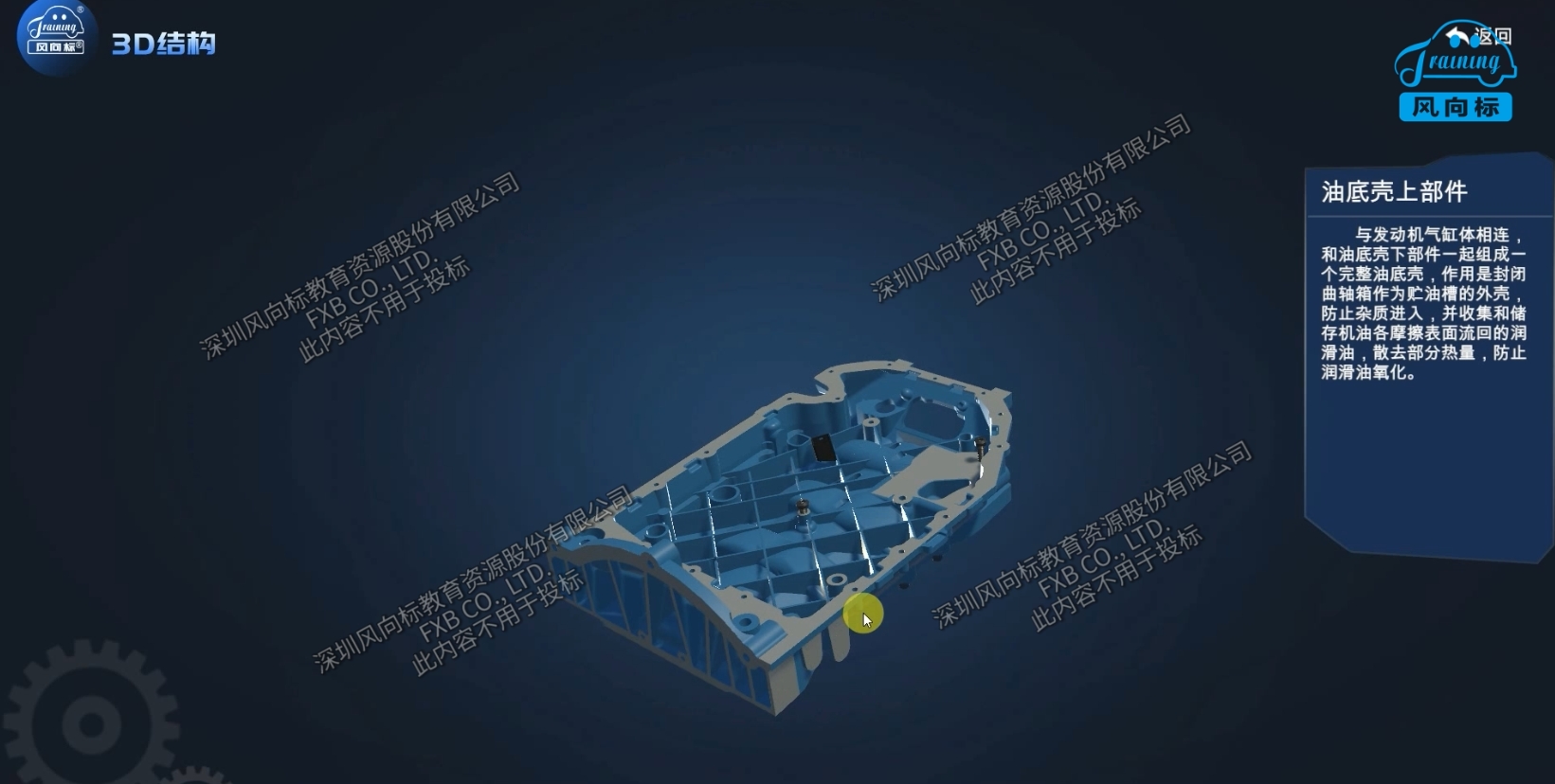 深圳風向標教育資源股份有限公司 深圳風向標教育資源股份有限公司