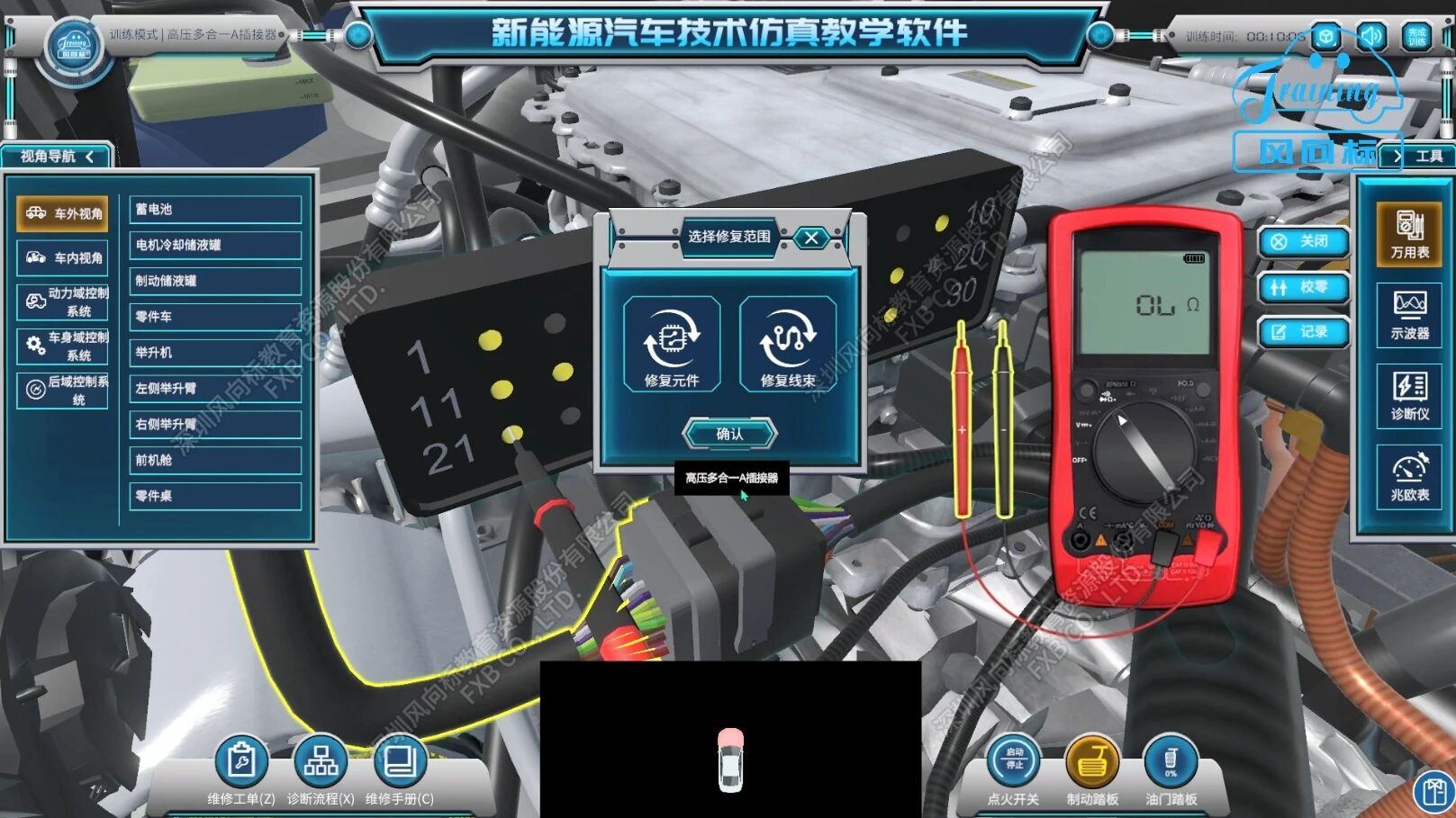 深圳風向標教育資源股份有限公司 深圳風向標教育資源股份有限公司