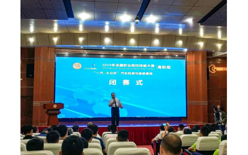 2019年全國職業院校技能大賽汽車檢測與維修賽項（高職組）圓滿落幕