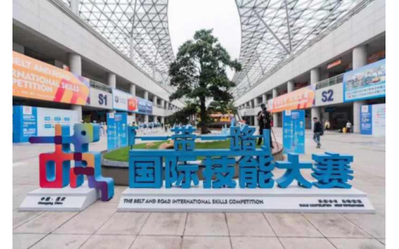 “一帶一路”國際技能大賽展會-風向標帶您觀展！