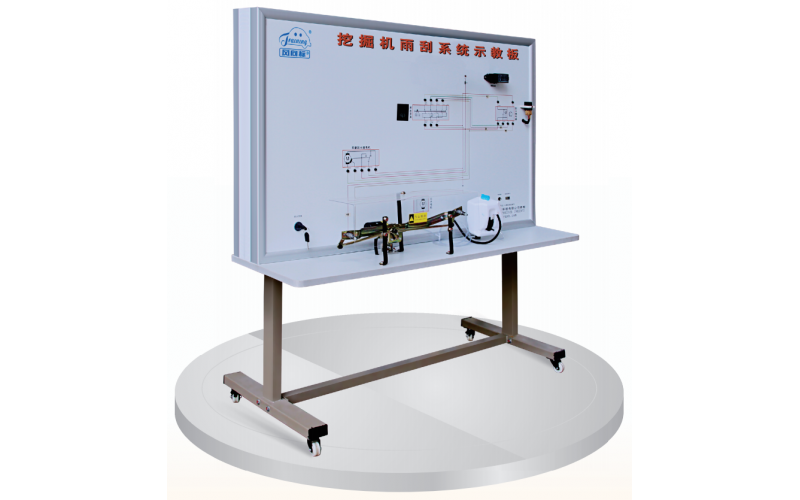 挖掘機雨刮系統示教板