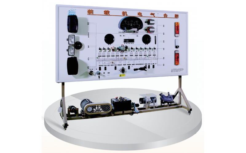 裝載機基礎電氣系統臺架