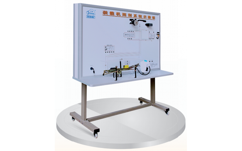 裝載機雨刮系統示教板
