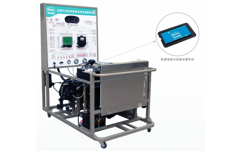 豐田卡羅拉電控汽油發(fā)動(dòng)機(jī)帶自動(dòng)變速器實(shí)訓(xùn)臺