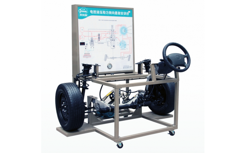 電控助力轉向系統實訓臺（液力式)