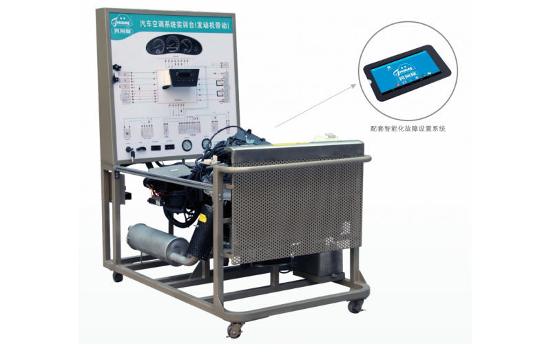 豐田卡羅拉汽車自動空調系統實訓臺（發動機帶動）