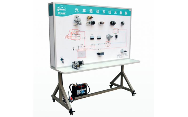 大眾捷達汽車啟動系統示教板
