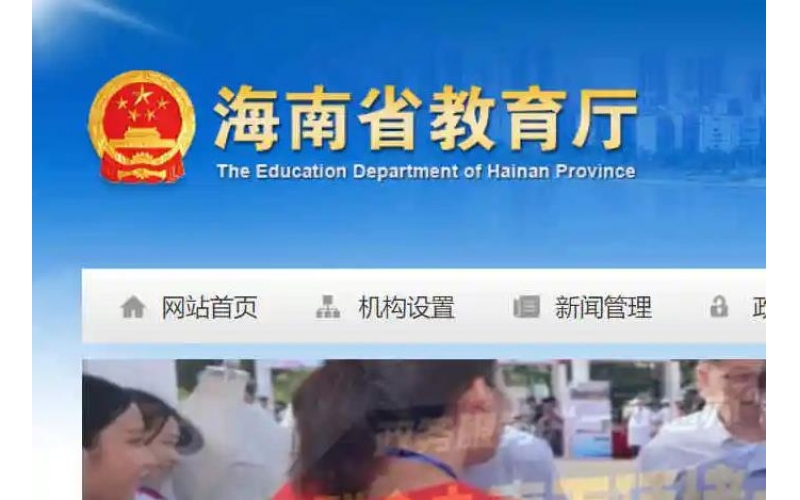 海南省教育廳轉發《職業學校學生實習管理規定》的通知