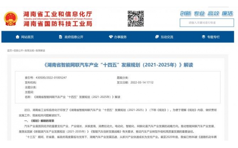 預測2025年智能網(wǎng)聯(lián)汽車滲透率將超百分之七十