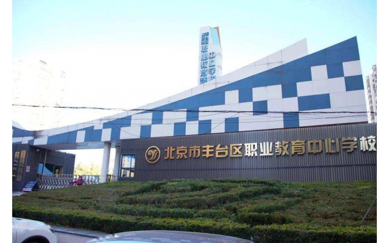 北京市100個優質職教教學資源2023年上線