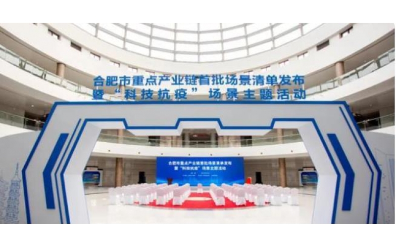 合肥市包河區：乘勢而上，智能網聯“鏈”向未來