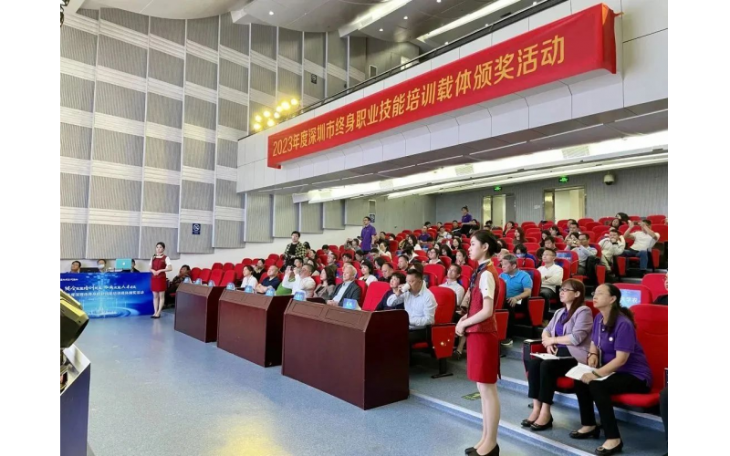 喜報 - 深圳風向標榮獲2023年度深圳市終身職業技能培訓載體多項大獎